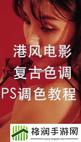 免费PS大片段视频调色