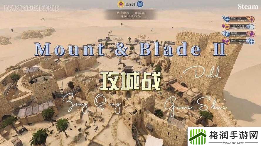 骑马与砍杀2围城战打法及技巧