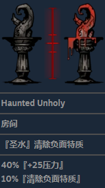 暗黑地牢旧神祭坛有什么用