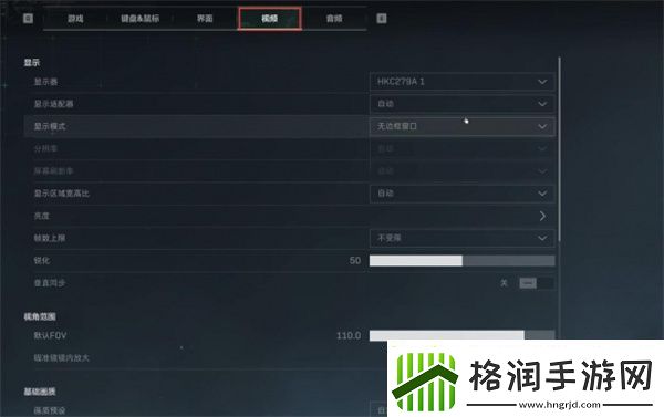 三角洲行动画面怎么设置