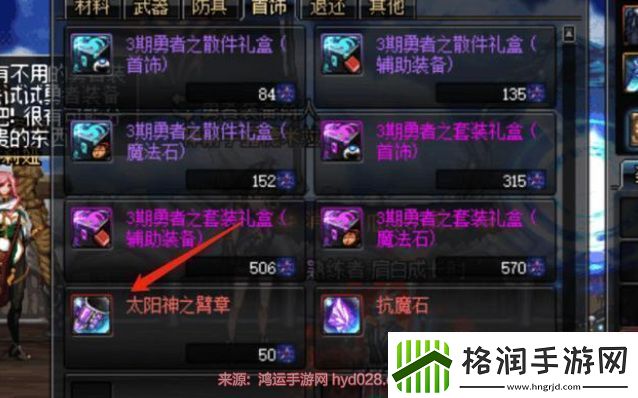 dnf异次元碎片怎么获得