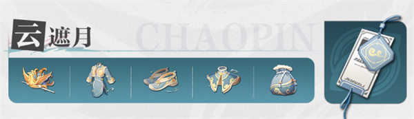 归龙潮凛潮品怎么选