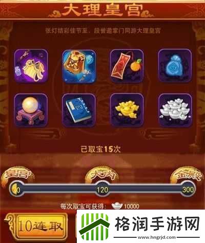 大掌门皇宫取宝及开金鼎非R攻略