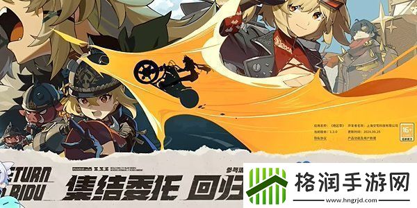 绝区零回归丽都活动怎么玩