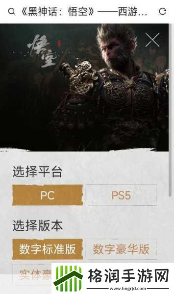 独家揭秘黑神话