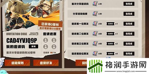 绝区零回归丽都活动怎么玩