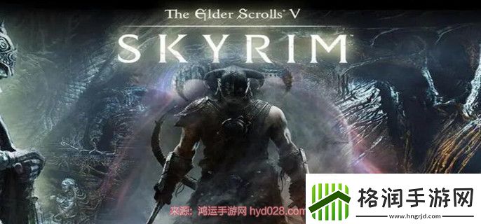 上古卷轴5第一课任务攻略