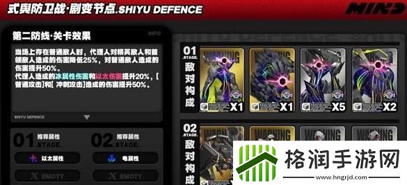 绝区零奇袭节点怎么打