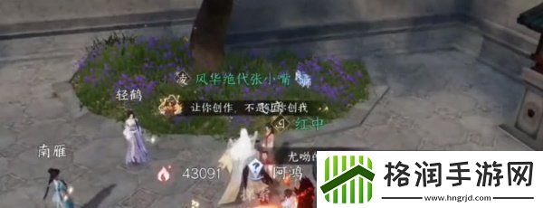 逆水寒手游锦衣秀发任务怎么做