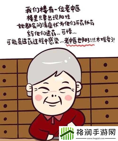 老中医李雪妮排阴毒