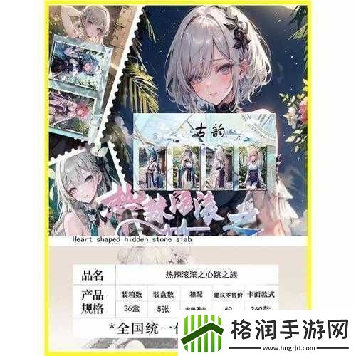 心跳之旅温桐城1318关五星通关秘籍