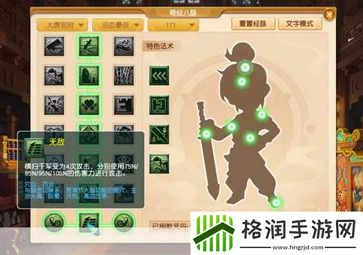 八脉怎么加梦幻西游大唐奇经八脉加点推荐