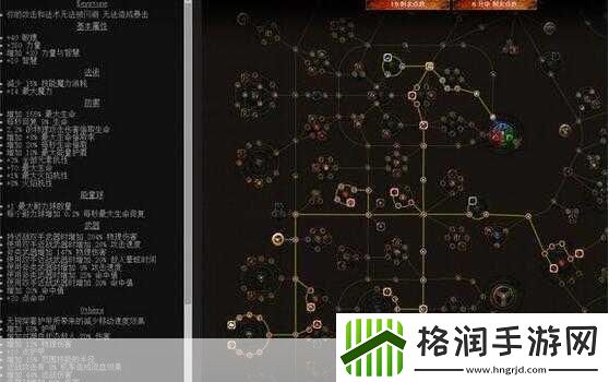 流放之路异界地图天赋模拟器在哪