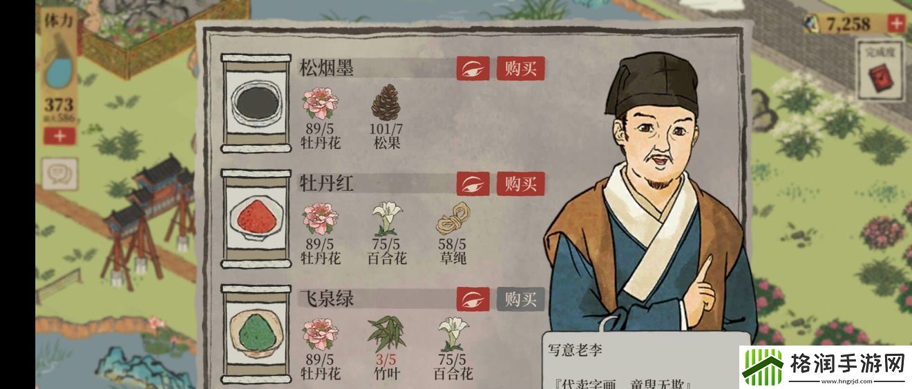 江南百景图竹叶位置介绍