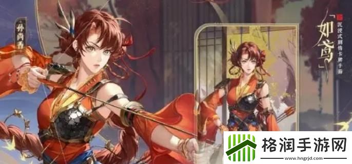 如鸢密探好感度怎么提升