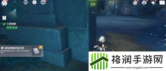 原神深海龙蜥实验记录获得方法