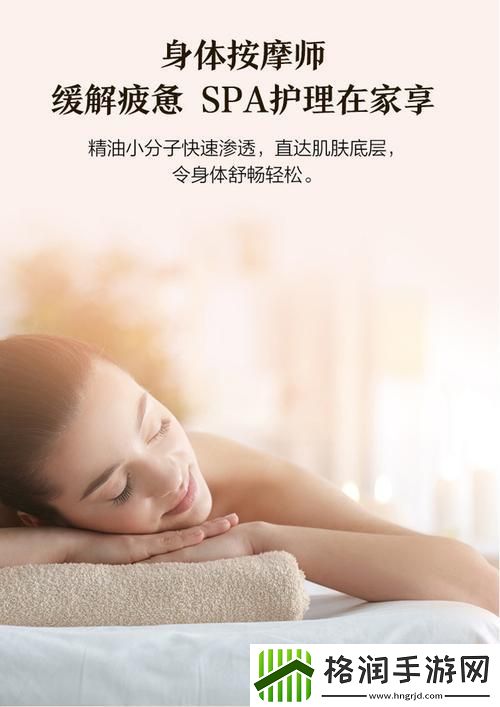 “韩式精油按摩”