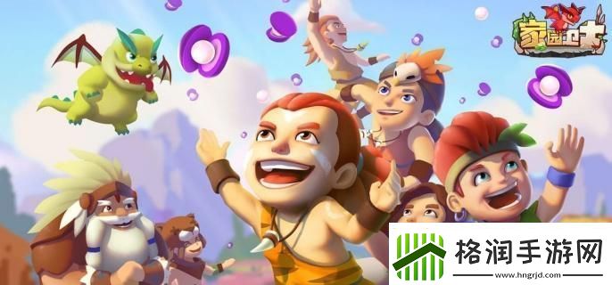 家园卫士宠物怎么选择