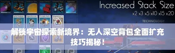 解锁宇宙探索新境界