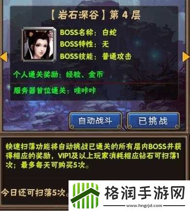 混沌挂机之禁地深渊功能详解