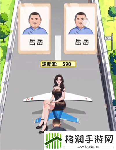 不是一班的牛燕子快跑怎么过