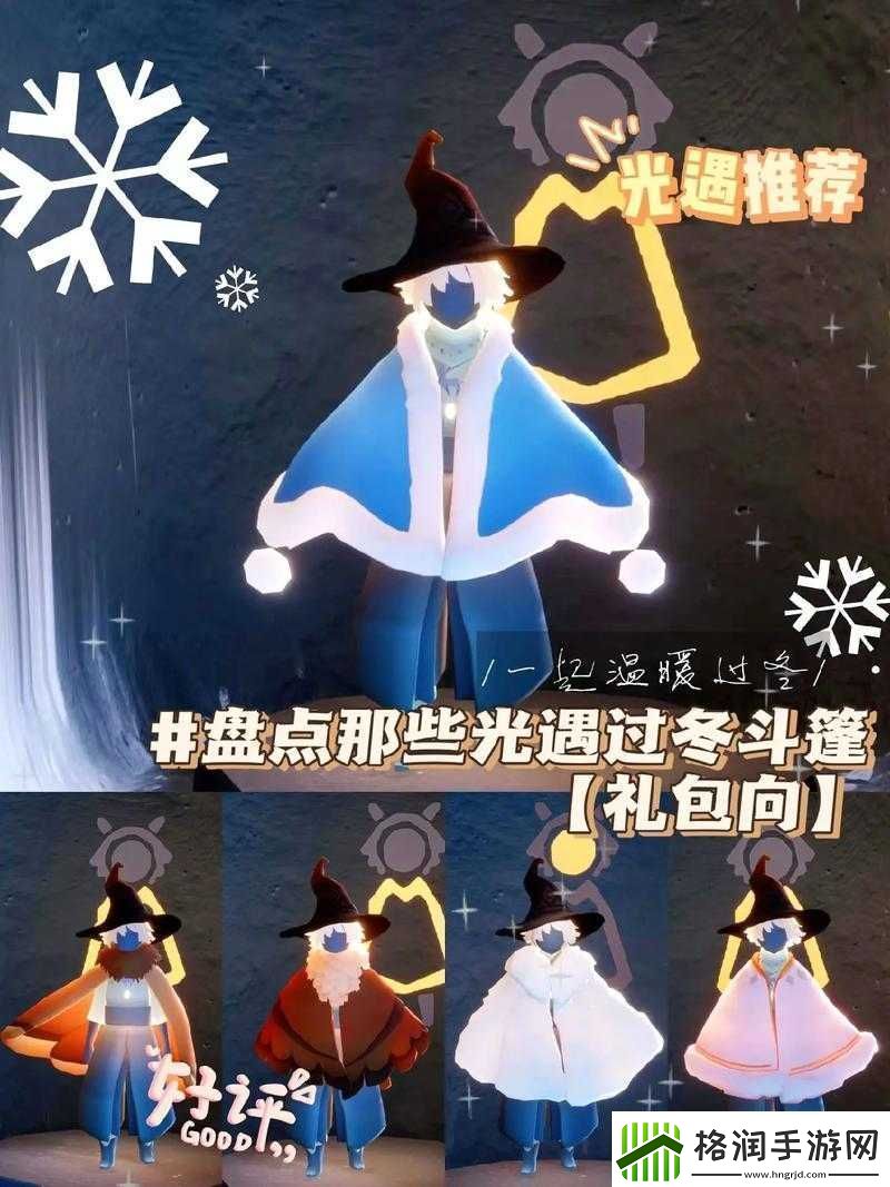 光遇维京斗篷获取方法