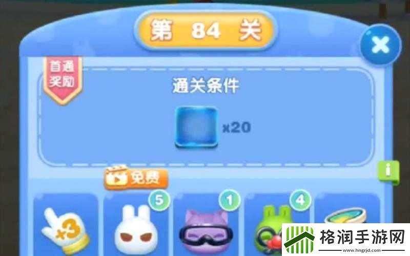 天天爱消除宠物冰块消除实用攻略