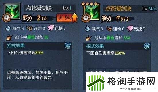 三少爷的剑招式