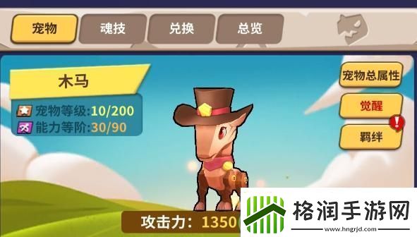 家园卫士宠物怎么选择