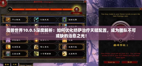 魔兽世界10.0.5深度解析