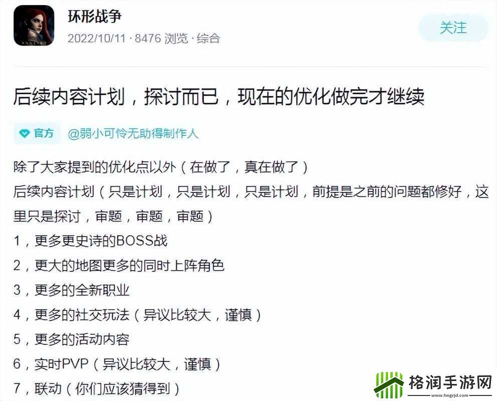 环形战争氪金项目性价比剖析