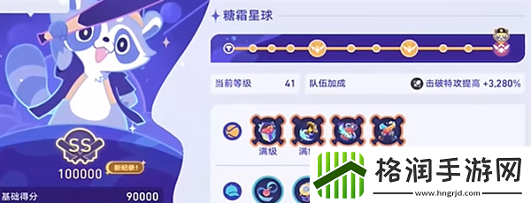 崩坏星穹铁道银河球棒侠传说第3关攻略