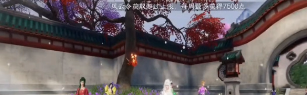 逆水寒手游锦衣秀发任务怎么做