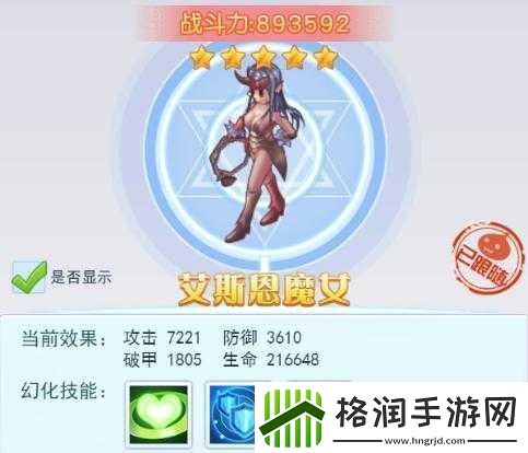 大冒险家手游主角突破功能玩法简介