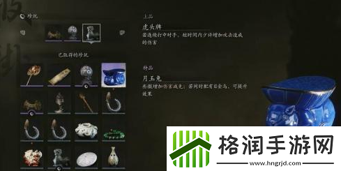 黑神话悟空月玉兔怎么获得