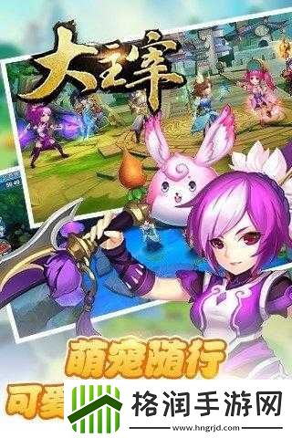 大主宰土豆版伙伴系统