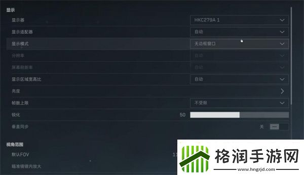 三角洲行动画面怎么设置