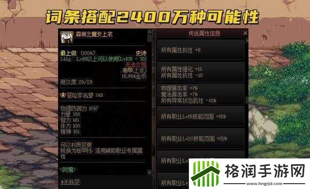 如何判断DNF110中的史诗是否为自定义类型