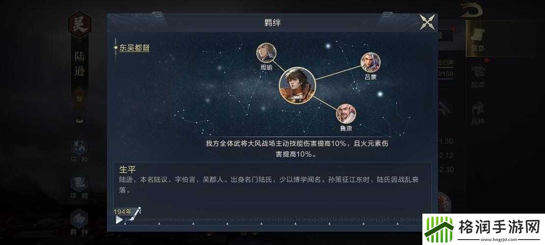 鸿图之下陆逊强度解析及超全英雄搭配指南