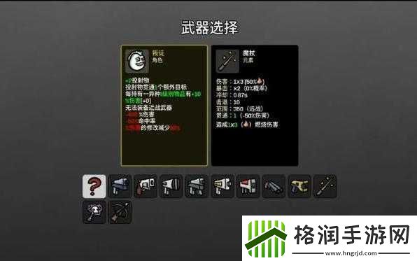 土豆兄弟叛徒武器道具选择推荐