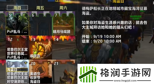 魔兽世界骷髅黑帆怎么获得