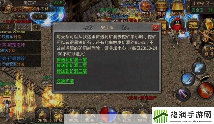 侠客广州支线任务全盘点