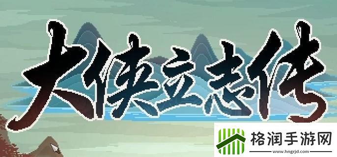 大侠立志传霖安城机关宝箱在哪