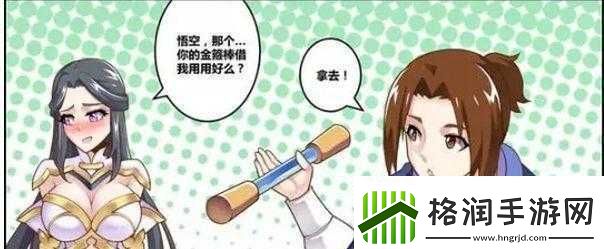 露娜用孙悟空的金箍棒戳哪里