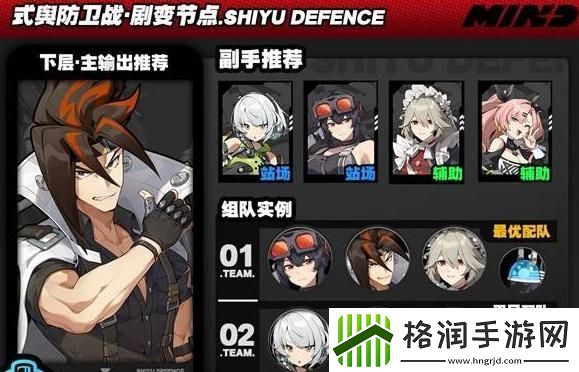 绝区零奇袭节点怎么打