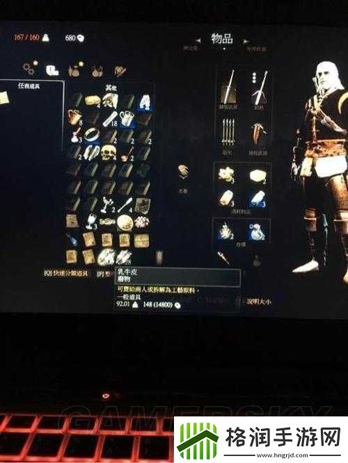 巫师3奶牛皮获取方法介绍