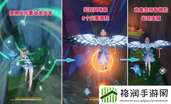 原神5.0风车宝箱怎么解锁