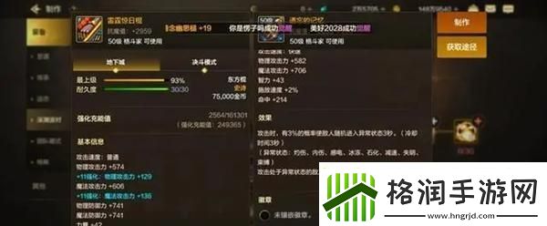 地下城与勇士起源气功武器怎么选