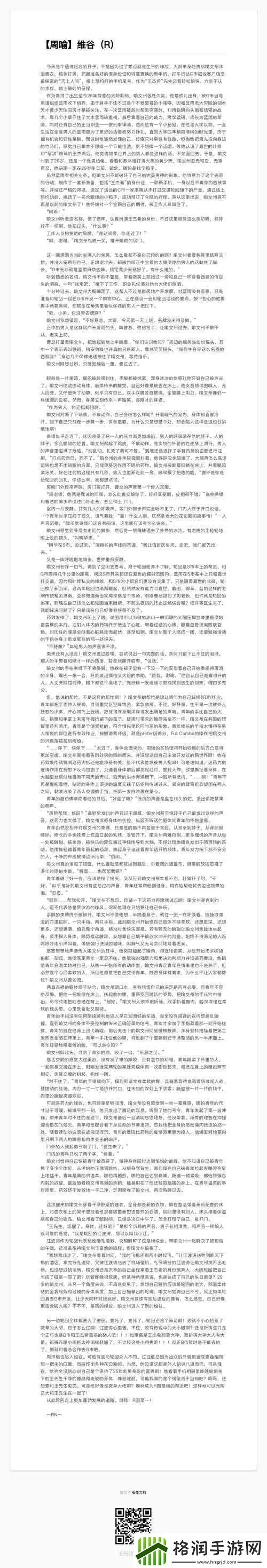 长批后我被宿敌爆炒了