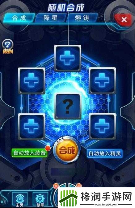 口袋宝贝魅影合成系统